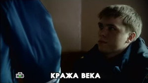 Глухарь 1. évad Ep.3 3. epizód