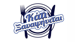 Κάτι ξαναψήνεται kép
