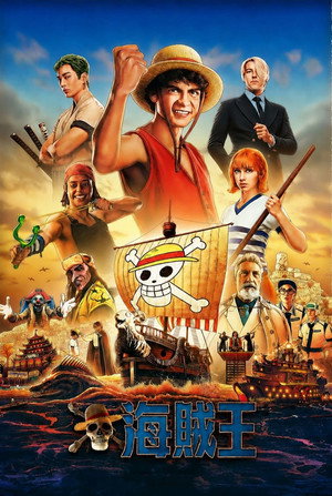 ONE PIECE poszter