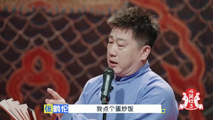 德云斗笑社 Speciális epizódok Ep.20 20. epizód