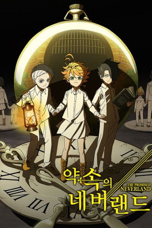 約束のネバーランド poszter