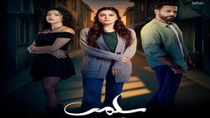 سلمى 1. évad Ep.61 61. epizód