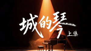 奇迹 1. évad Ep.21 21. epizód