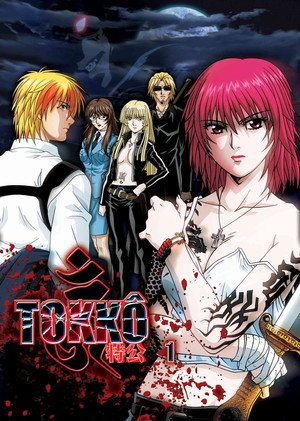 TOKKO 特公 1. évad (2006-04-16) poszter