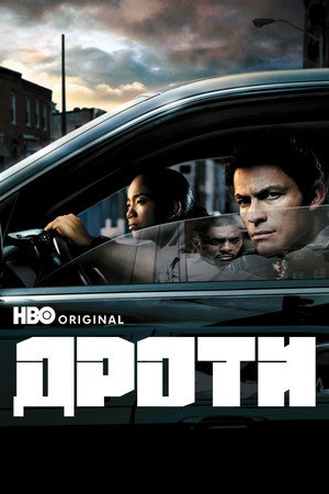 Drót poszter