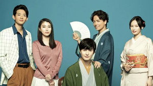 昭和元禄落語心中 kép