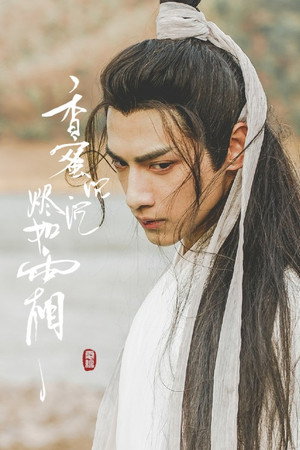 Ashes of Love poszter