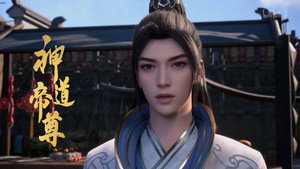神道帝尊 1. évad Ep.25 25. epizód