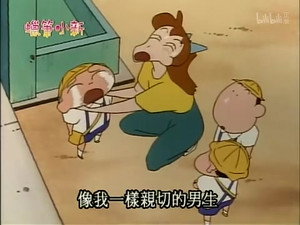 クレヨンしんちゃん 1. évad Ep.435 435. epizód