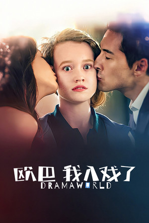 Dramaworld poszter