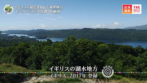 世界遺産 24. évad Ep.33 33. epizód