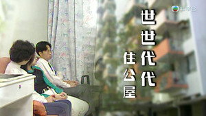 新聞掏寶 1. évad Ep.288 288. epizód