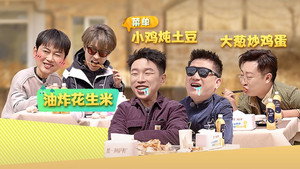 是好朋友的周末 1. évad Ep.8 8. epizód