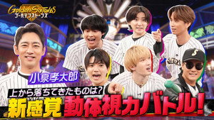 ゴールデンストーンズ 1. évad Ep.15 15. epizód