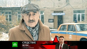 Следствие вели... 18. évad Ep.31 31. epizód
