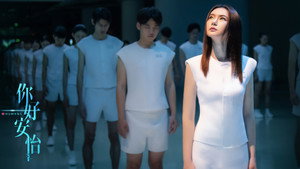 你好，安怡 kép