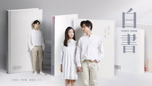 白書 kép