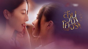 ล้านวงโคจร kép