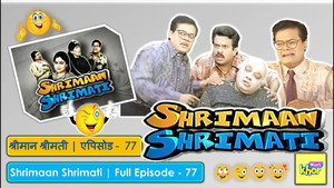 श्रीमान श्रीमती 1. évad Ep.77 77. epizód