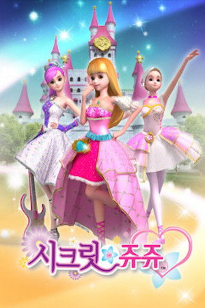 치링치링 시크릿 쥬쥬 poszter