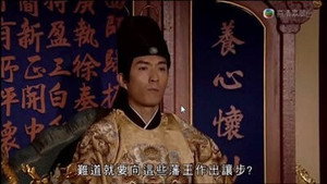洪武三十二 1. évad Ep.16 16. epizód