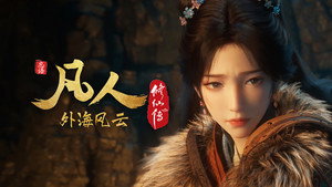凡人修仙传 8. évad Ep.20 20. epizód