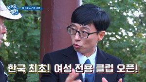 유 퀴즈 온 더 블럭 1. évad Ep.11 11. epizód