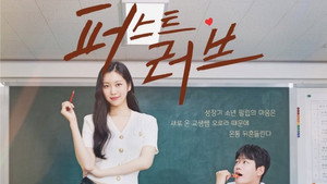 퍼스트 러브 1. évad Ep.5 5. epizód