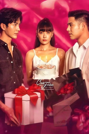 ดูคลับฟรายเดย์ เดอะซีรี่ส์ เลิฟส์ ซีซั่น เซเลเบรชั่น poszter