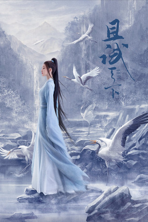 且试天下 poszter