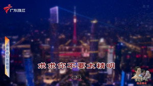 外来媳妇本地郎 12. évad Ep.4216 4216. epizód