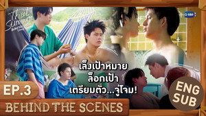 ผมเจอเจ้าชายบนชายหาด Speciális epizódok Ep.4 4. epizód