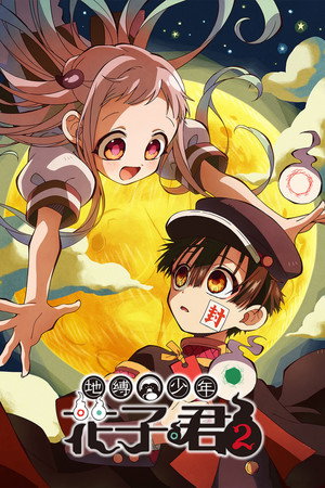 Jibaku Shounen Hanako-kun poszter