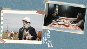 人生不过几顿饭 kép