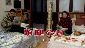 外来媳妇本地郎 4. évad Ep.1724 1724. epizód