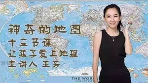 神奇的世界地图 kép