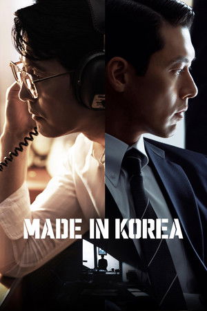 메이드 인 코리아 poszter
