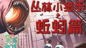 茶啊二中 Speciális epizódok Ep.63 63. epizód