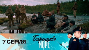 Чёрное море 2. évad Ep.7 7. epizód