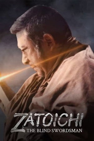 座頭市物語 4. évad (1979-01-01) poszter