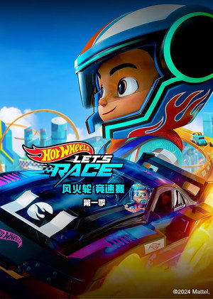 Hot Wheels – Adj gázt! poszter