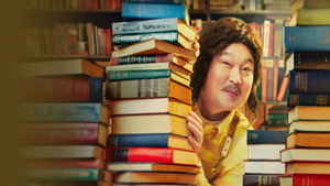 강호동네서점 kép