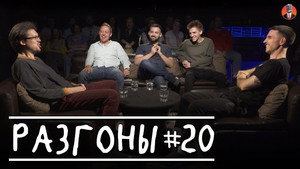 Разгоны 2. évad Ep.8 8. epizód