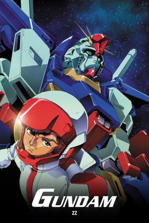 機動戦士ガンダムZZ poszter