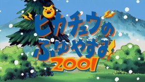 Pokémon Speciális epizódok Ep.12 12. epizód
