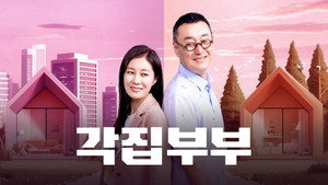 각집부부 kép