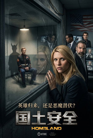 Homeland: A belső ellenség poszter