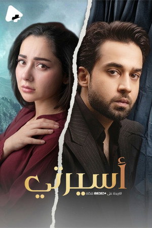 Meri Zindagi Hai Tu poszter