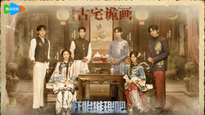 开始推理吧 kép