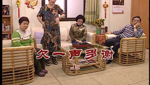 外来媳妇本地郎 7. évad Ep.2962 2962. epizód